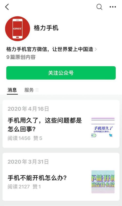 格力电器:格力手机研发持续进行中